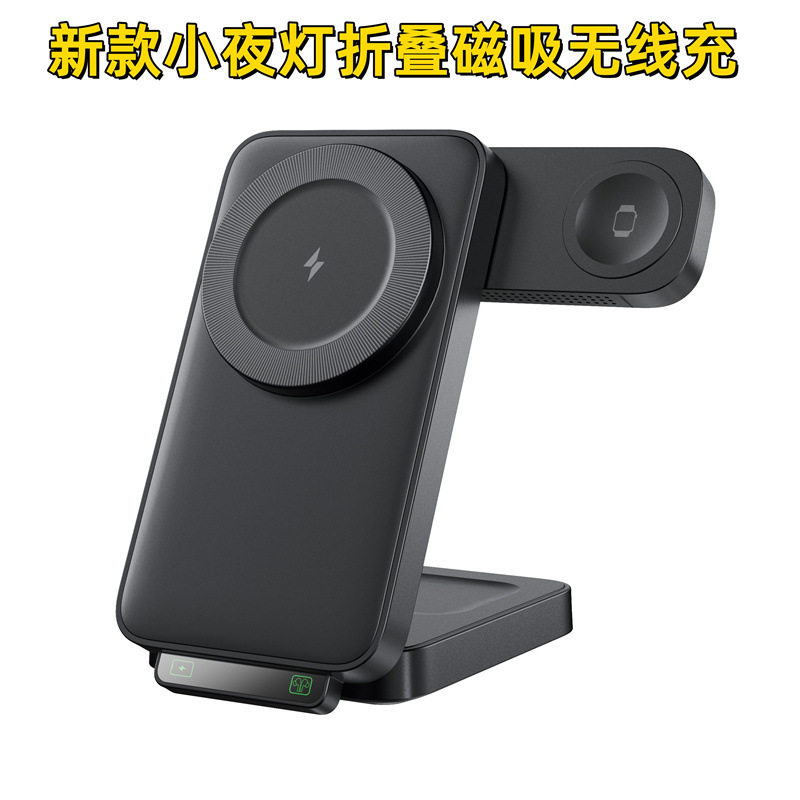 15W折叠磁吸无线充led小夜灯无线充电器适用苹果耳机手表手机快充