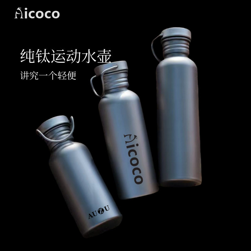 纯钛户外运动水壶单层露营水瓶轻量式野营水杯子可烧水登山壶