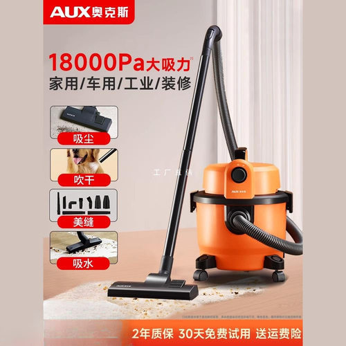 奥克斯吸尘器家用大吸力超强力