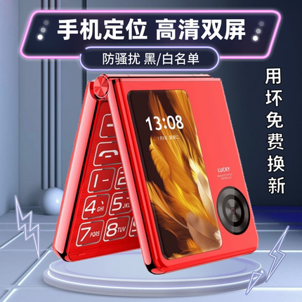 新款老年机4G全网通双屏翻盖老人机声音大学生专用定位5G超长待机