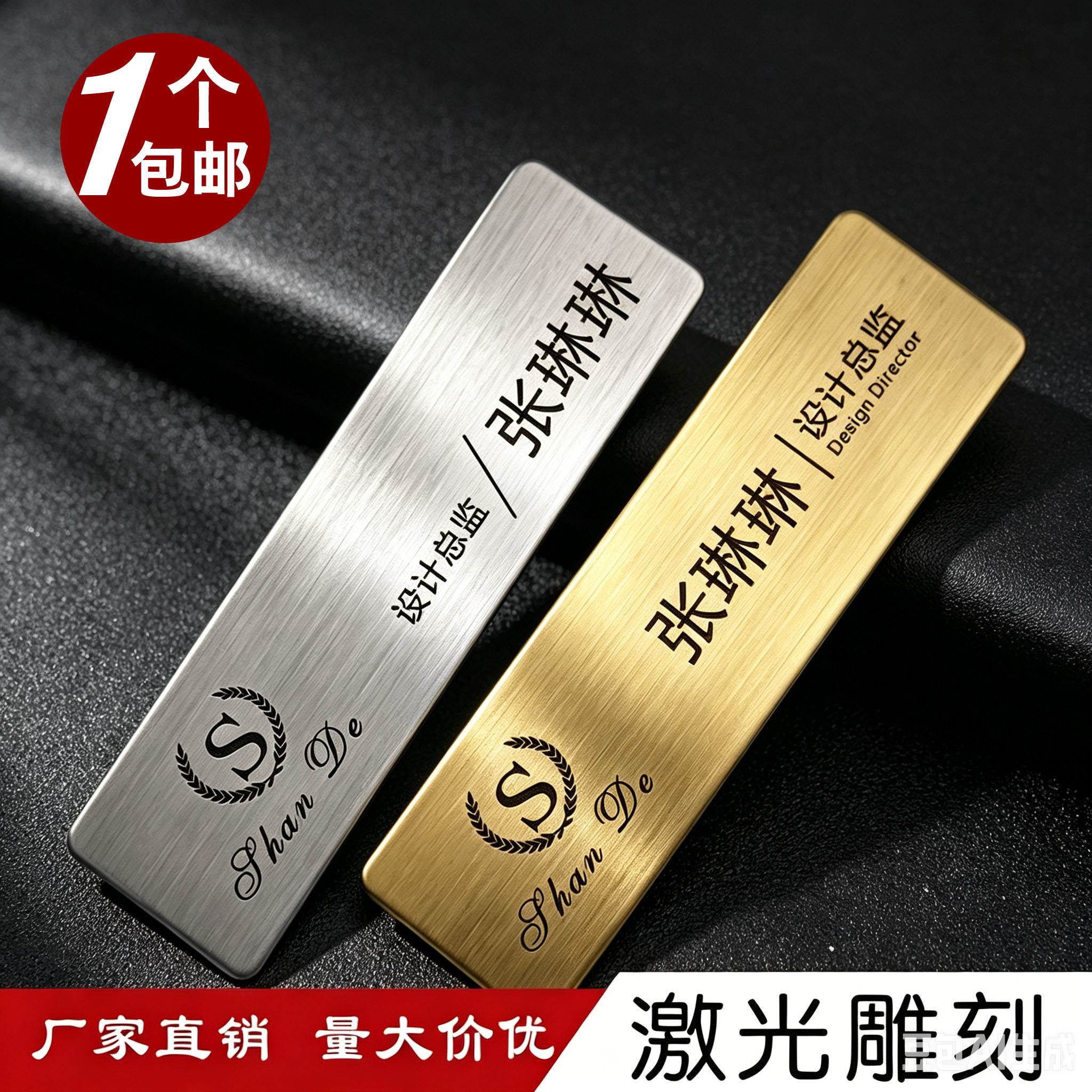 定做拉丝别针式磁铁金属制作胸牌