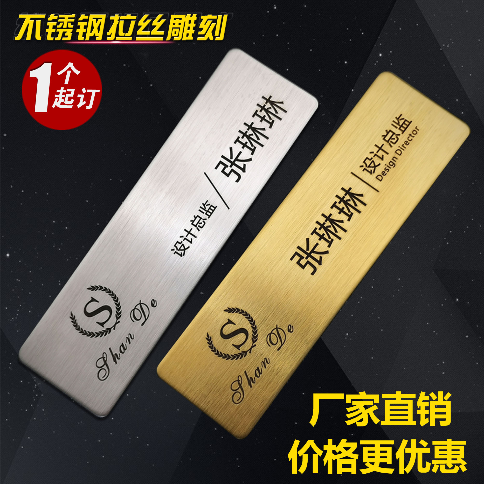 定做拉丝别针式磁铁金属制作胸牌