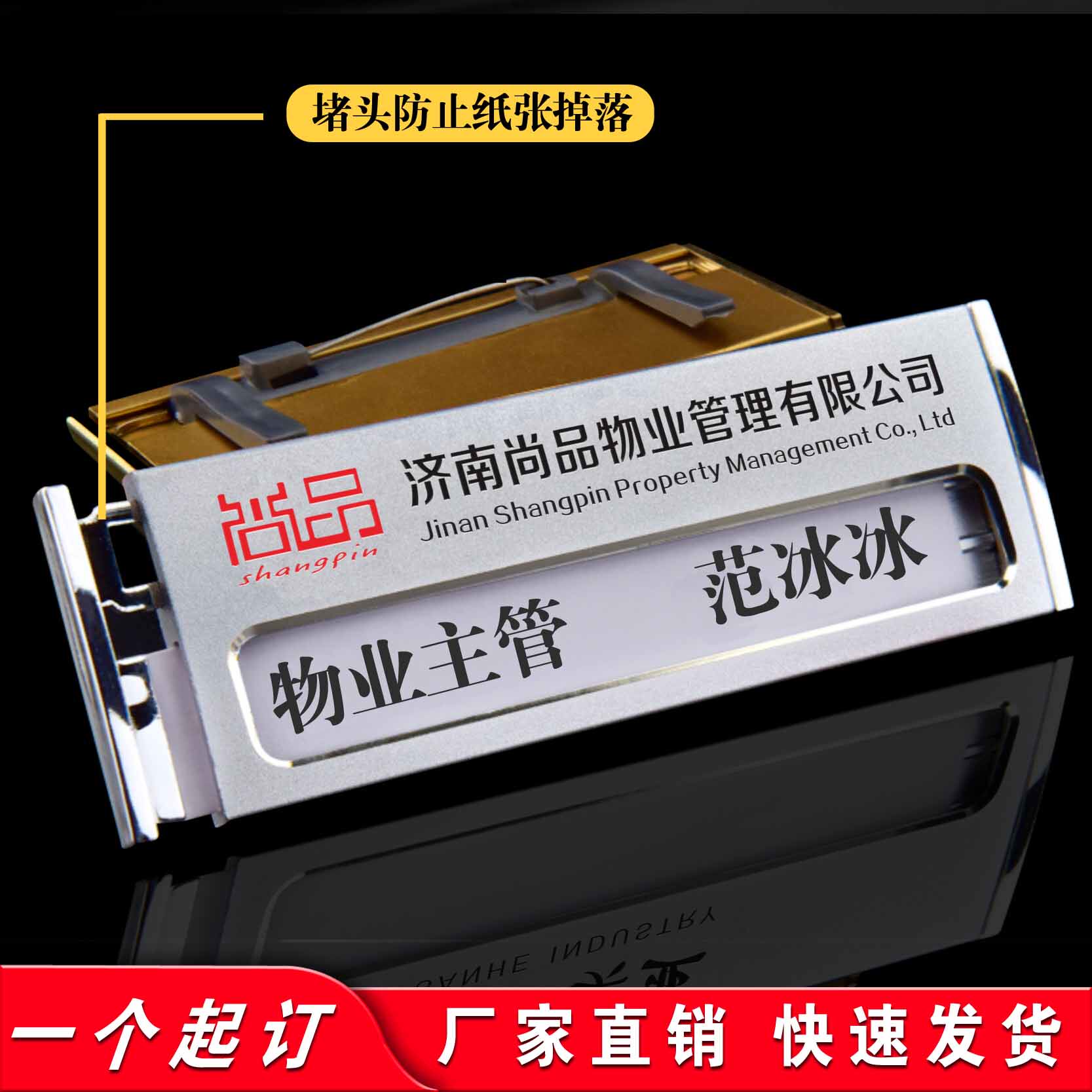 铝合金工号牌可更换姓名牌