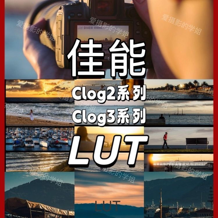 佳能Clog2/Clog3专用设计素材/源文件