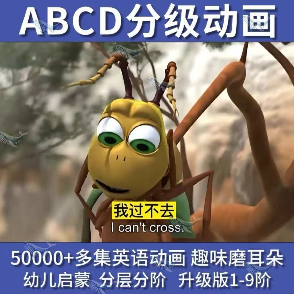 英文动画片幼少儿童英语启蒙纪录片动物王国大冒险