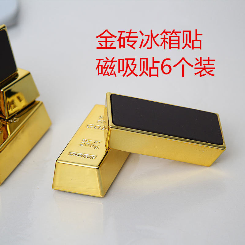 仿真金砖冰箱贴 仿真金块金条磁吸冰箱贴留言贴白板贴 6个装