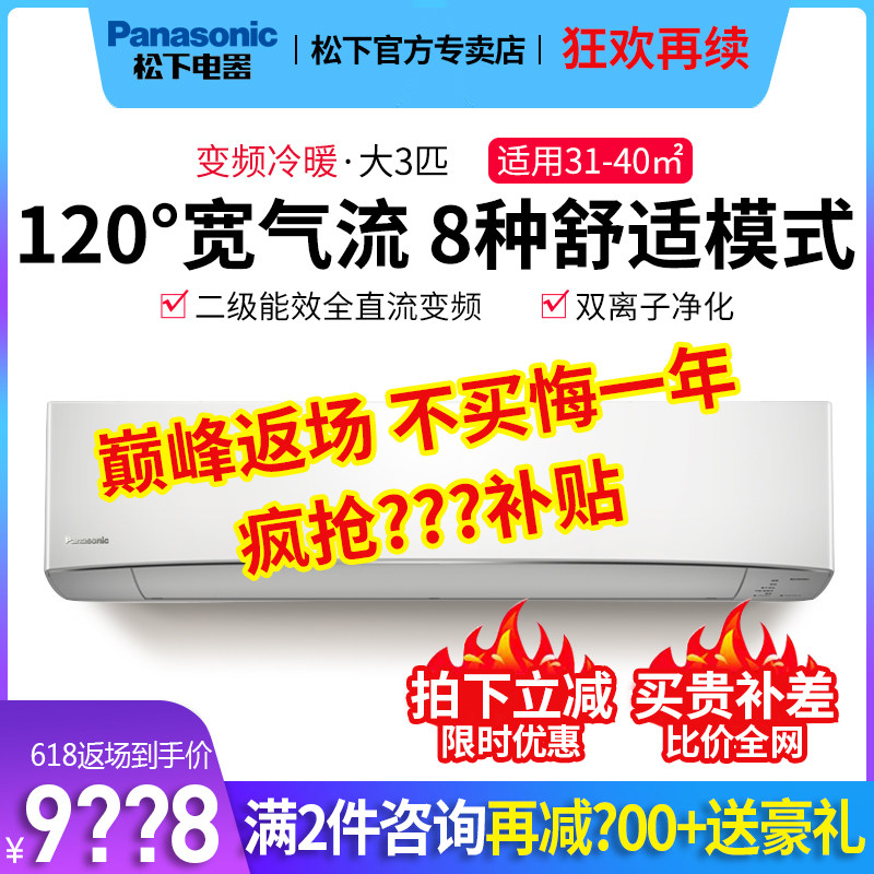 Panasonic/松下大3匹空調二級變頻大馬力離子挂機KFR-72GW/BpUWL1在類目 大家電, 空調中 - 來自Buy2taobao.com提供專業的淘寶代購服務