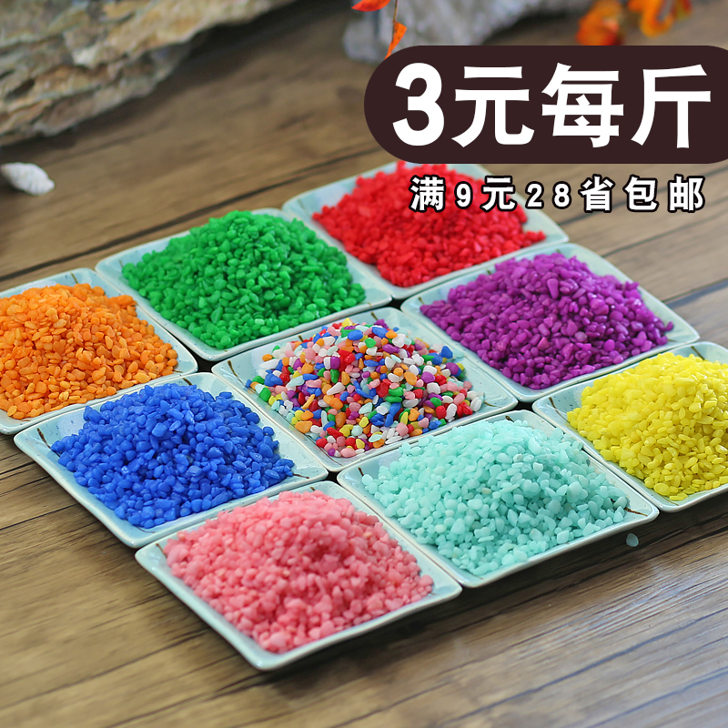 1斤彩石造景石花石子鱼缸石小石头天然铺面石干花多肉植物阳台装