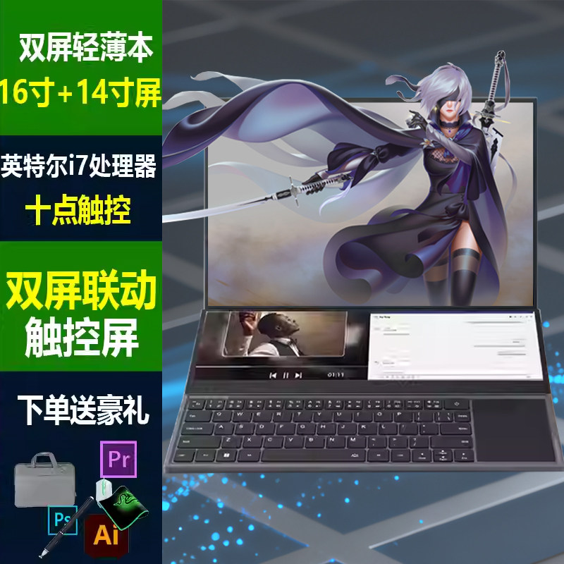 16+14英寸windows11双屏笔记本电脑酷睿I7双硬盘拓展独显游戏电脑