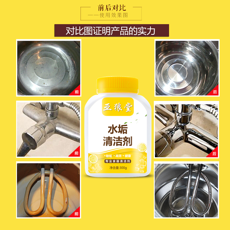 亚狼堂柠檬酸除垢剂家用电水壶热水器除水垢清除饮水机清洗清洁剂