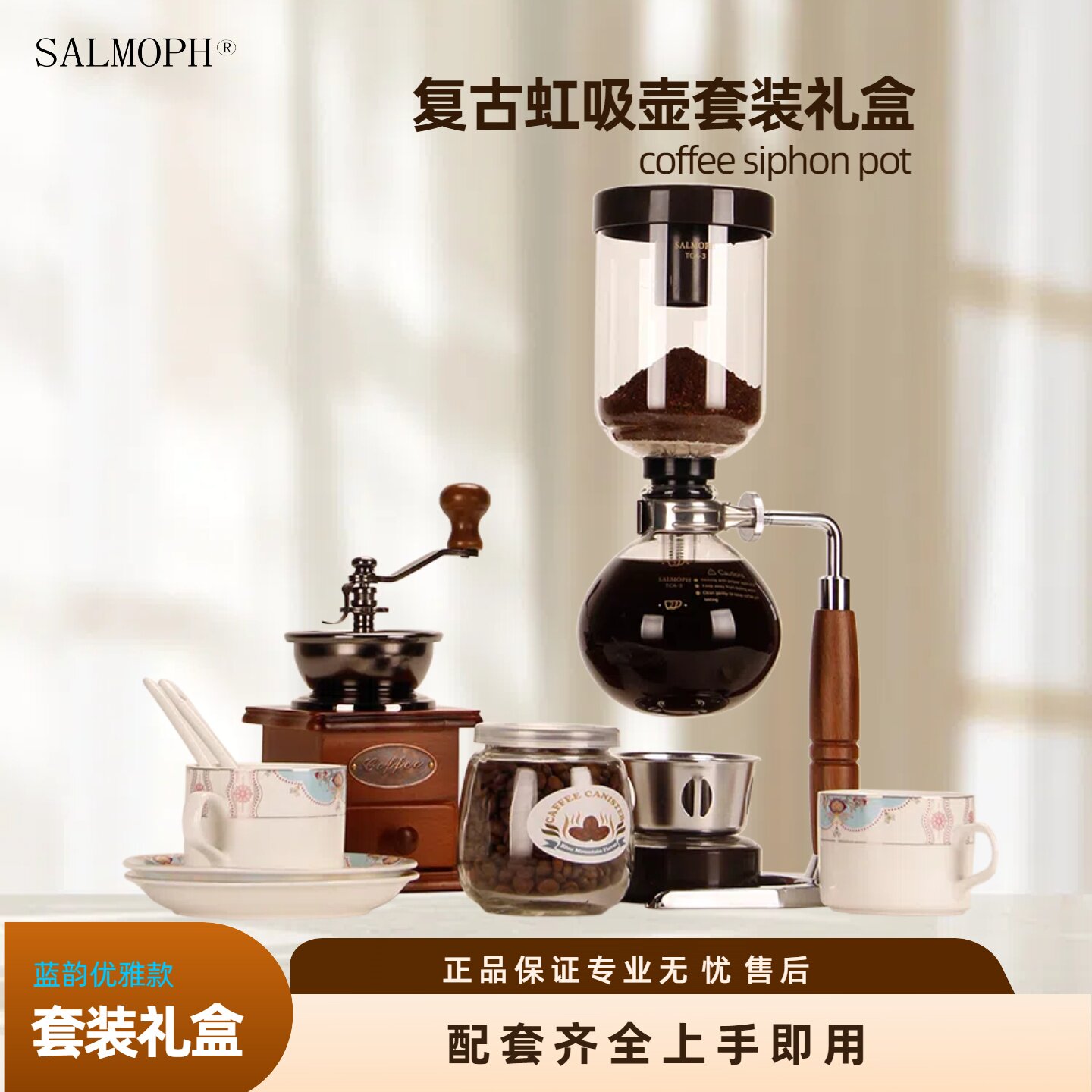 虹吸式蒸汽煮复古风咖啡壶磨豆机套装礼盒乔迁情人节生日浪漫礼物