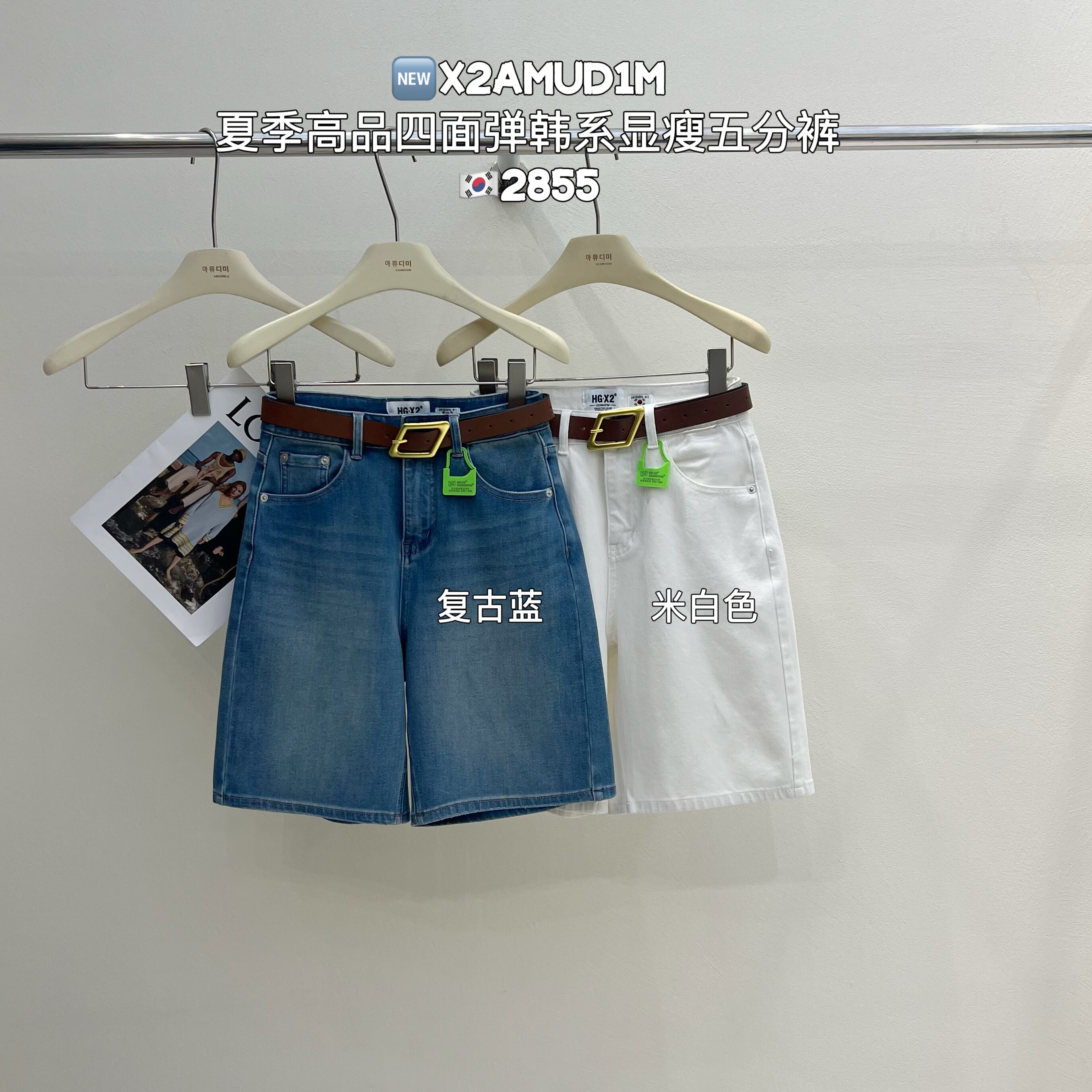 夏季韩版高腰显瘦四面弹牛仔短裤图片