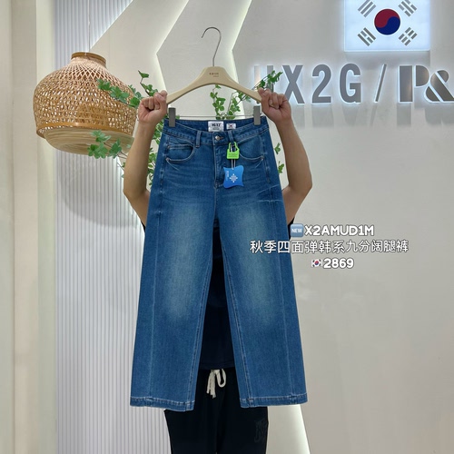 女高腰显瘦四面弹牛仔阔腿九分裤