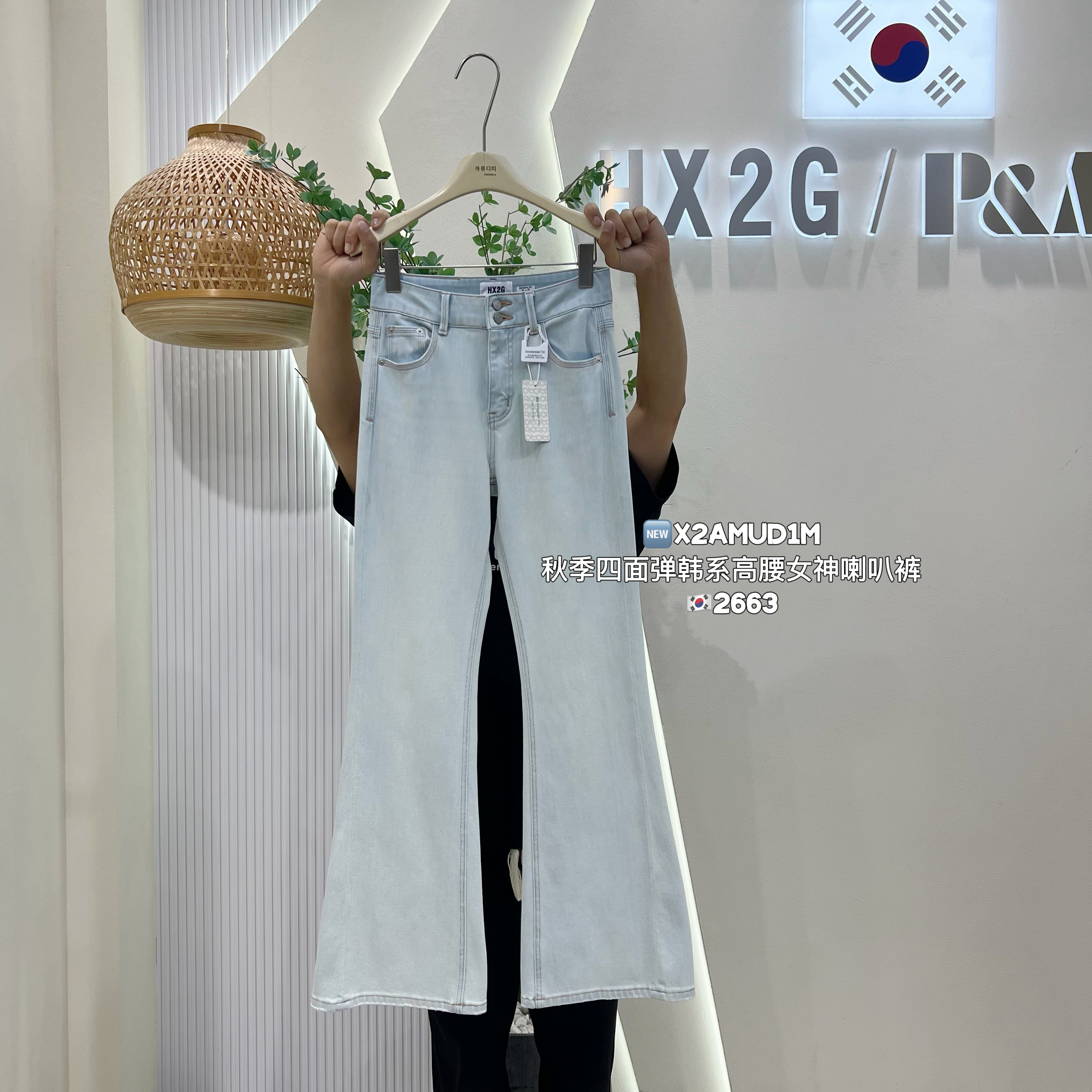 HX2G百搭微喇叭裤女2026秋季新款修身显瘦高腰四面弹力拖地牛仔裤