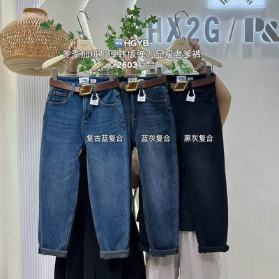 冬季加绒加厚弹力哈伦老爹牛仔裤