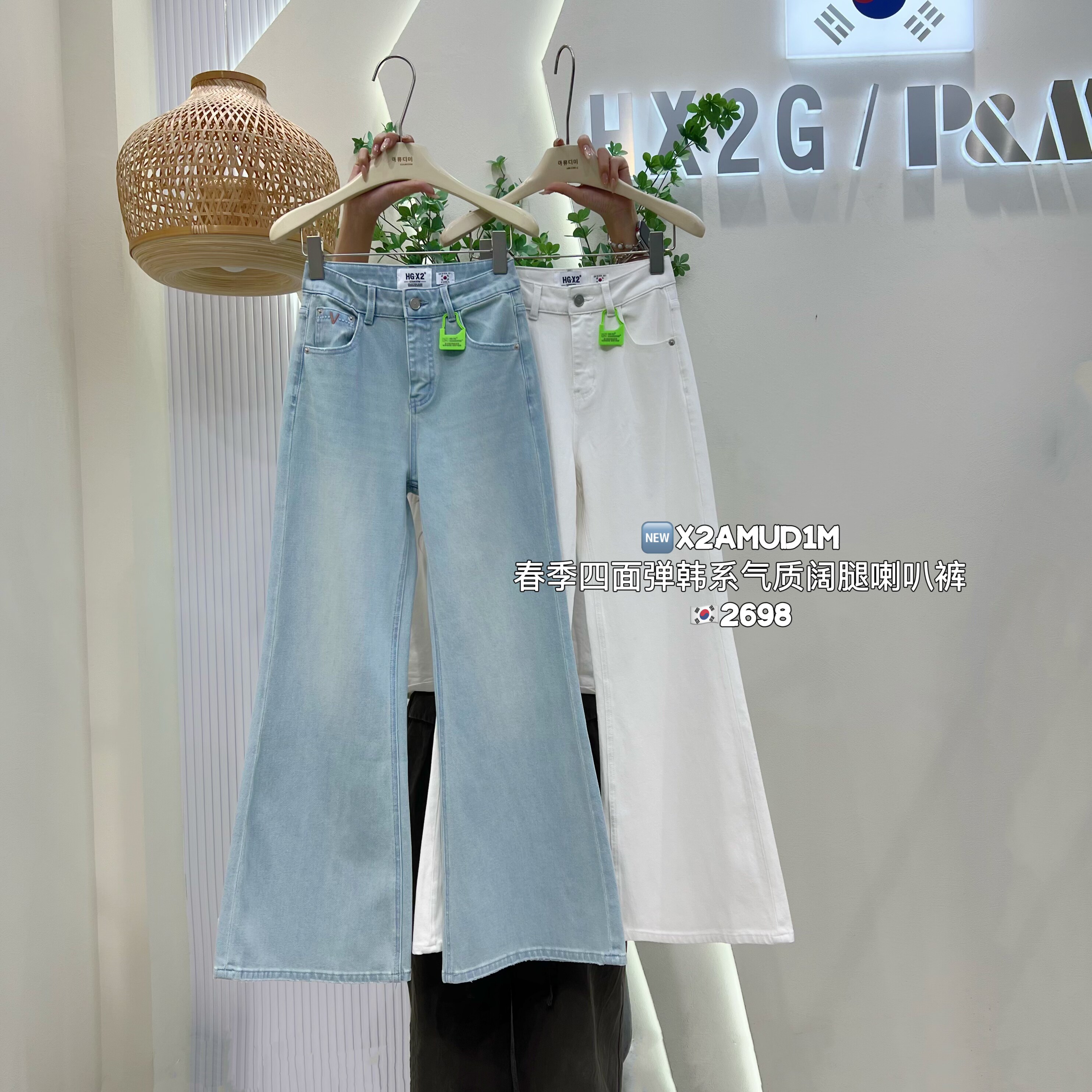 HX2G四面弹高腰阔腿喇叭裤女2026春季新款韩版宽松显瘦拖地牛仔裤
