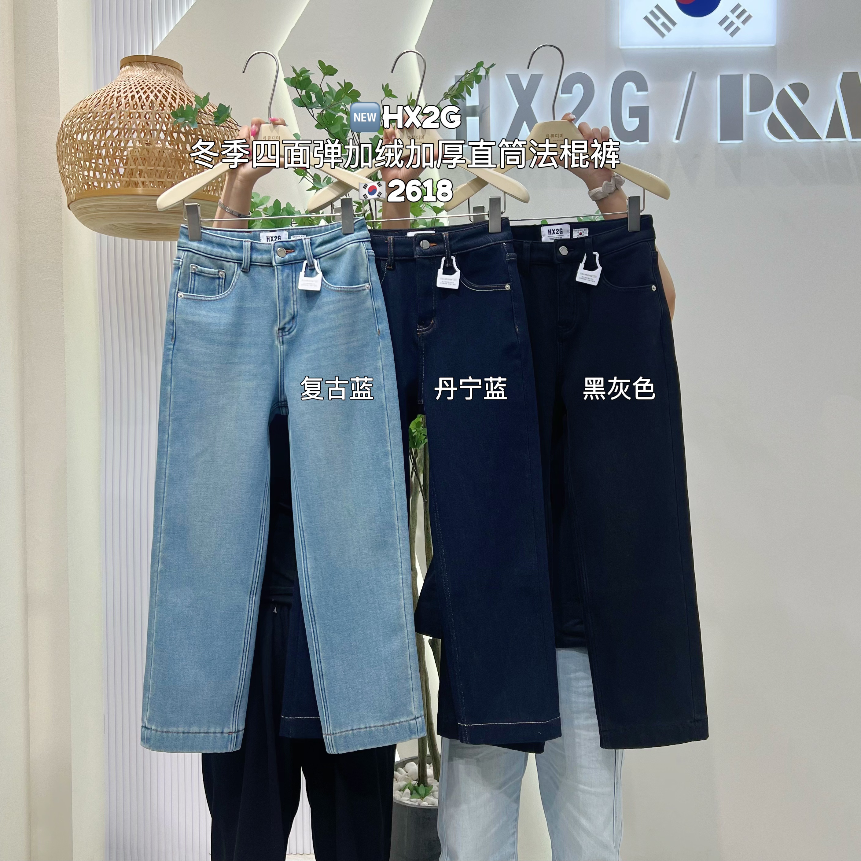 加绒加厚四面弹直筒法棍牛仔裤子