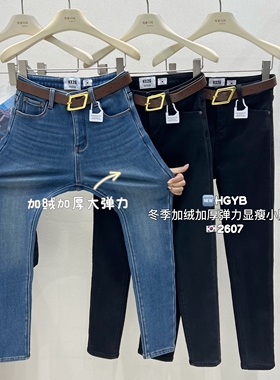 HX2G加绒加厚小脚铅笔裤女2025冬季新款高腰显瘦弹力紧身牛仔裤子