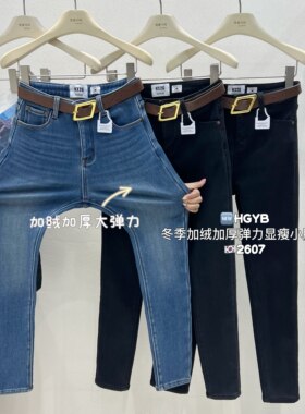 冬季加绒加厚弹力小脚铅笔牛仔裤