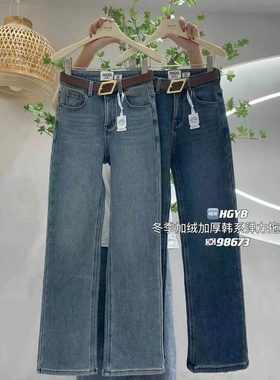 HX2G加绒加厚直筒拖地裤女2025冬季新款显瘦高腰弹力阔腿牛仔裤子