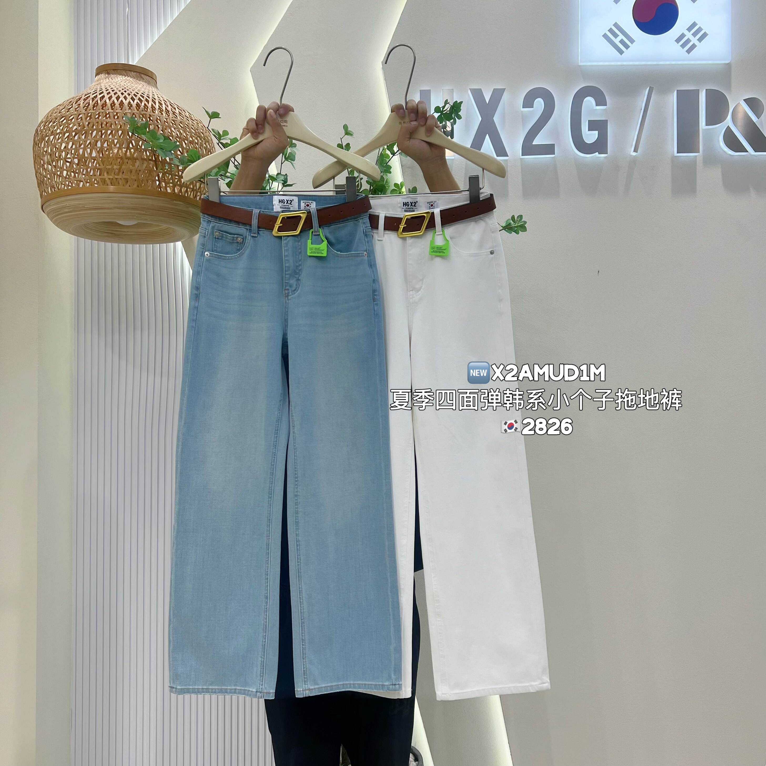 HGX2薄款四面弹牛仔裤女2026夏季新款宽松显瘦高腰小个子拖地裤子