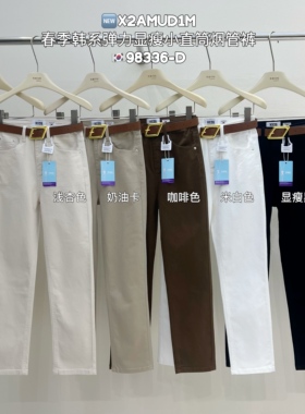 HX2G直筒烟管裤女2026春季新款韩版修身显瘦高腰弹力休闲牛仔裤子