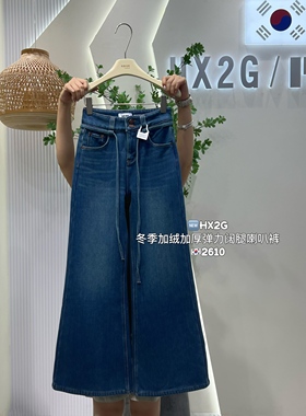 HX2G加绒加厚阔腿喇叭裤女2025冬季新款高腰显瘦弹力拖地牛仔裤子