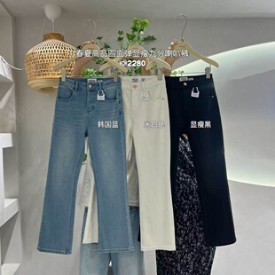 HX2G四面弹力九分微喇叭裤女2026春夏新款修身显瘦高腰百搭牛仔裤