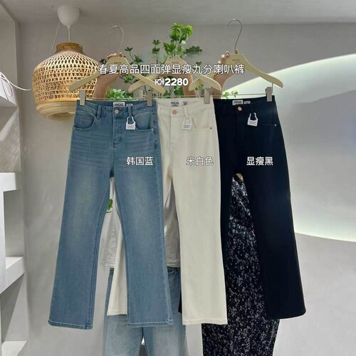 HX2G四面弹九分微喇叭牛仔裤春夏