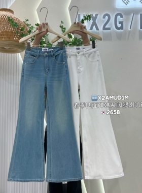 HGX2韩系高腰修身微喇牛仔裤女春夏显瘦显腿长四面弹阔腿拖地裤子