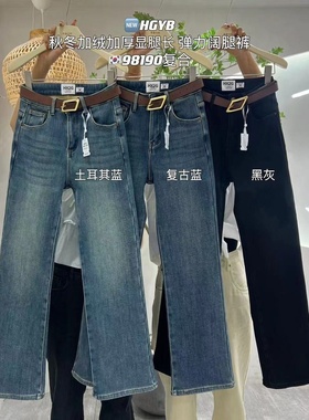HX2G加绒加厚阔腿裤女2025冬季新款宽松显瘦高腰弹力拖地牛仔裤子