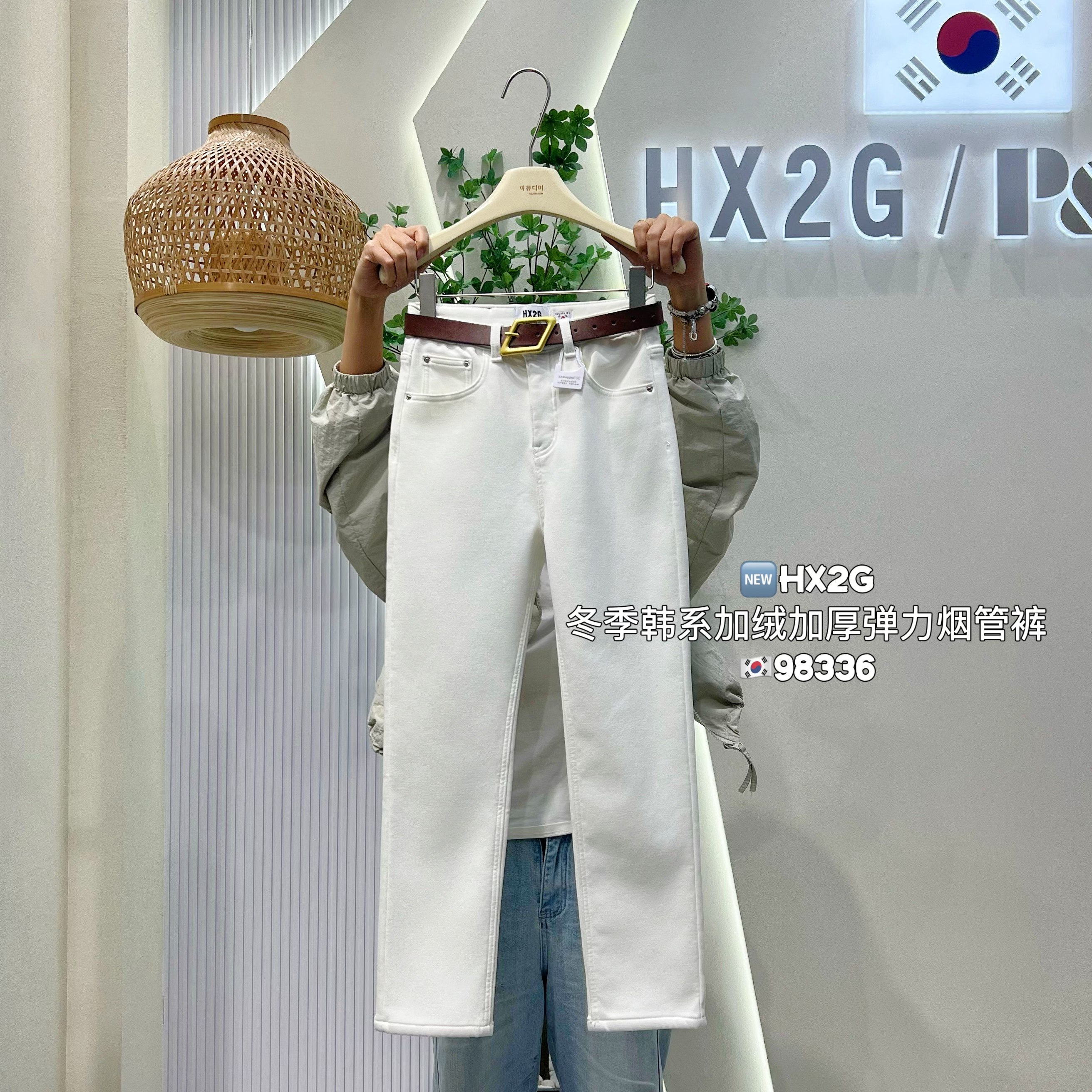 HX2G加绒加厚白色直筒烟管牛仔裤