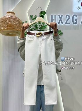HX2G加绒加厚白色牛仔裤女2025冬新款修身显瘦高腰弹力直筒烟管裤