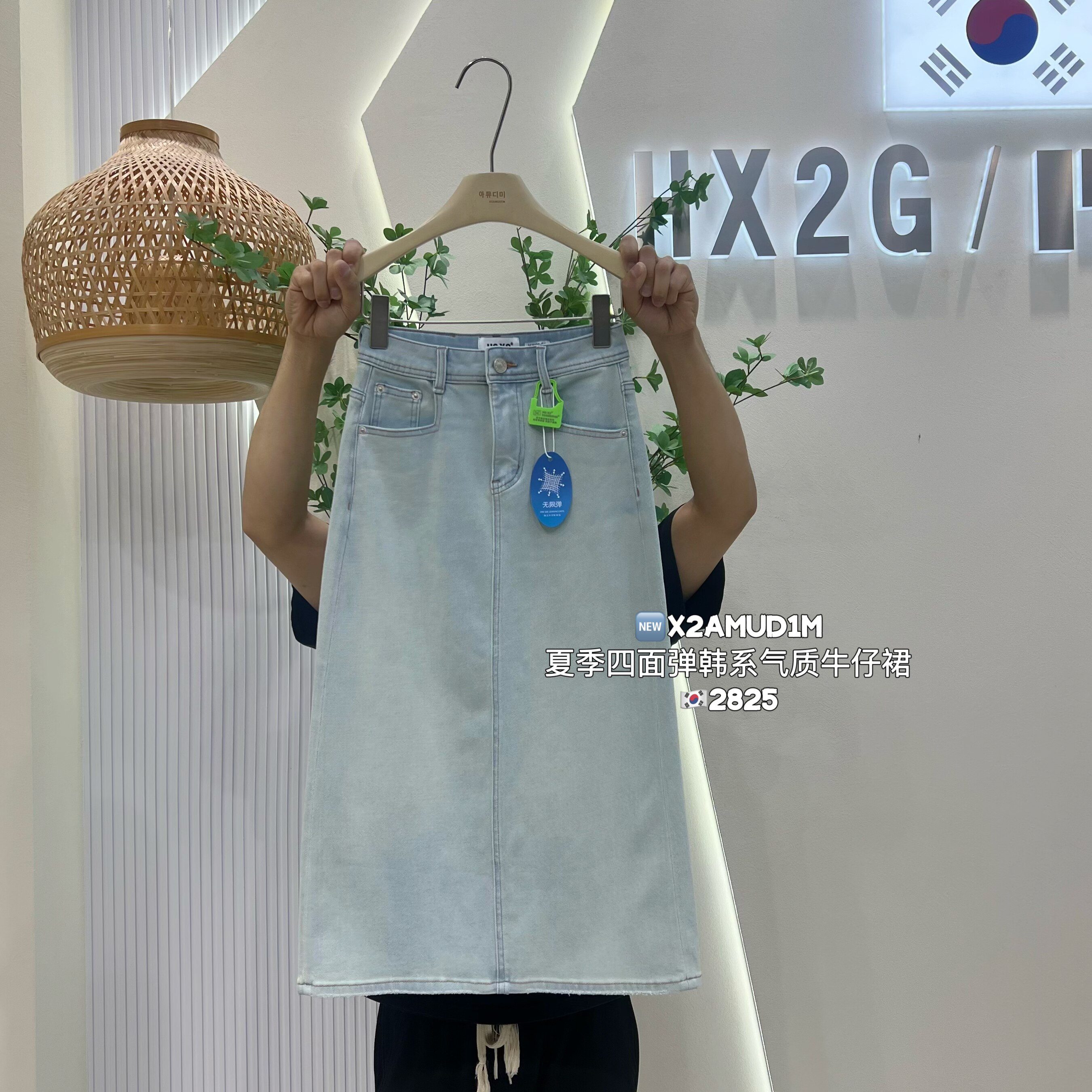 HGX2四面弹牛仔半身裙女2026夏季新款薄款收腰显瘦高腰过膝长裙子
