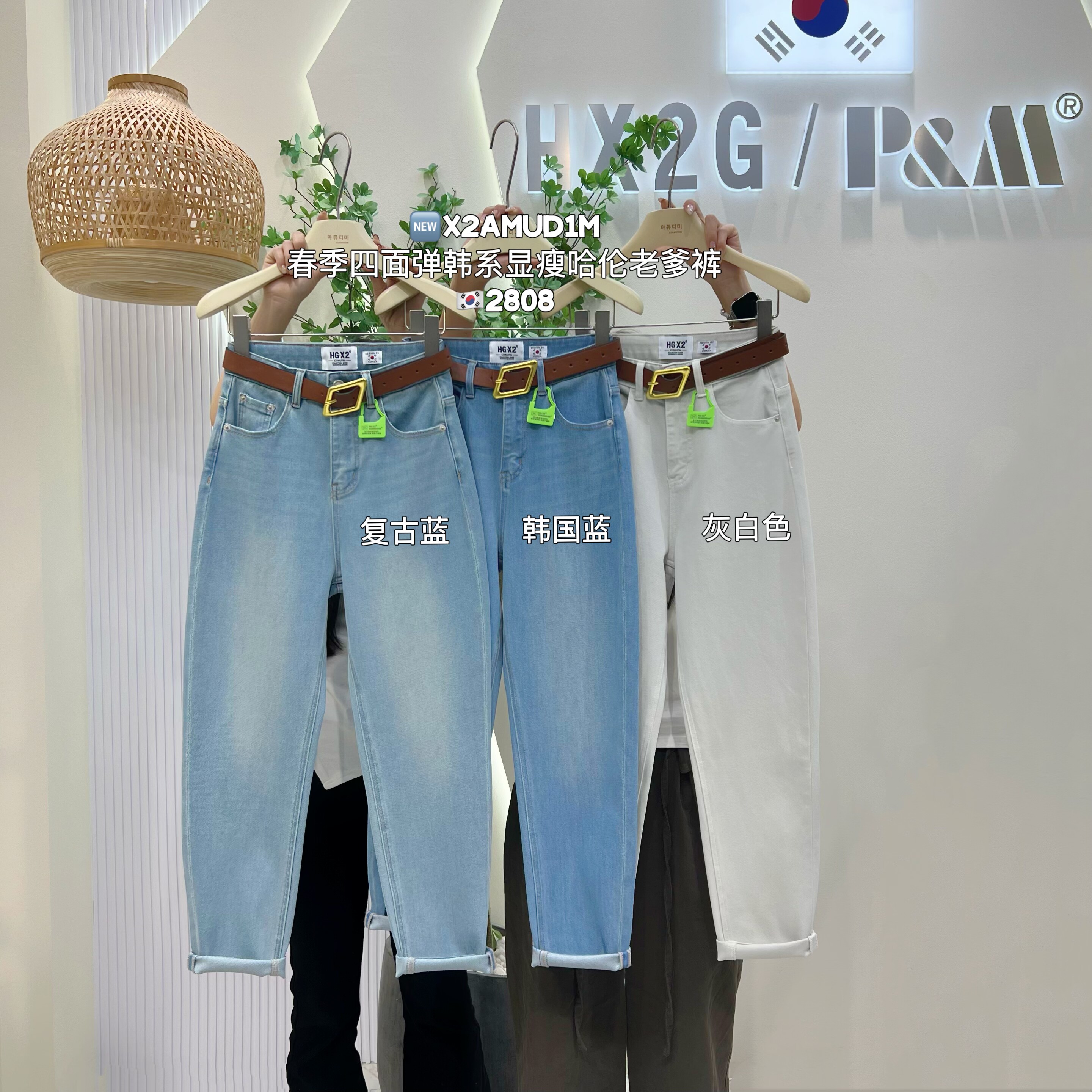 HGX2高腰四面弹哈伦裤女2026春季新款宽松显瘦梨型萝卜老爹牛仔裤