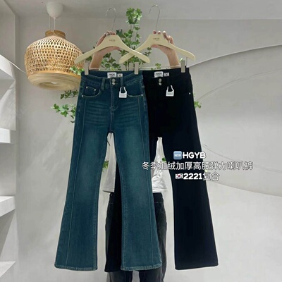 HX2G喇叭裤拖地裤加绒加厚牛仔冬