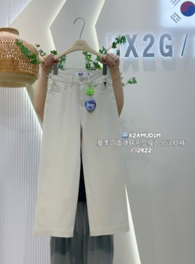 HGX2薄款四面弹九分阔腿裤女2026夏季新款高腰显瘦小个子牛仔裤子