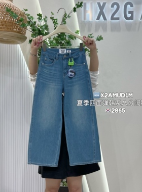 HGX2小个子复古八分阔腿裤女夏季薄款宽松显瘦高腰四面弹牛仔裤子