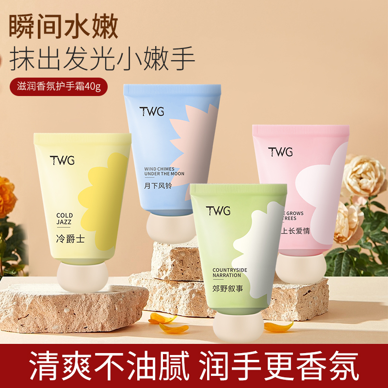 香水精油护手霜滋润保湿嫩白清爽