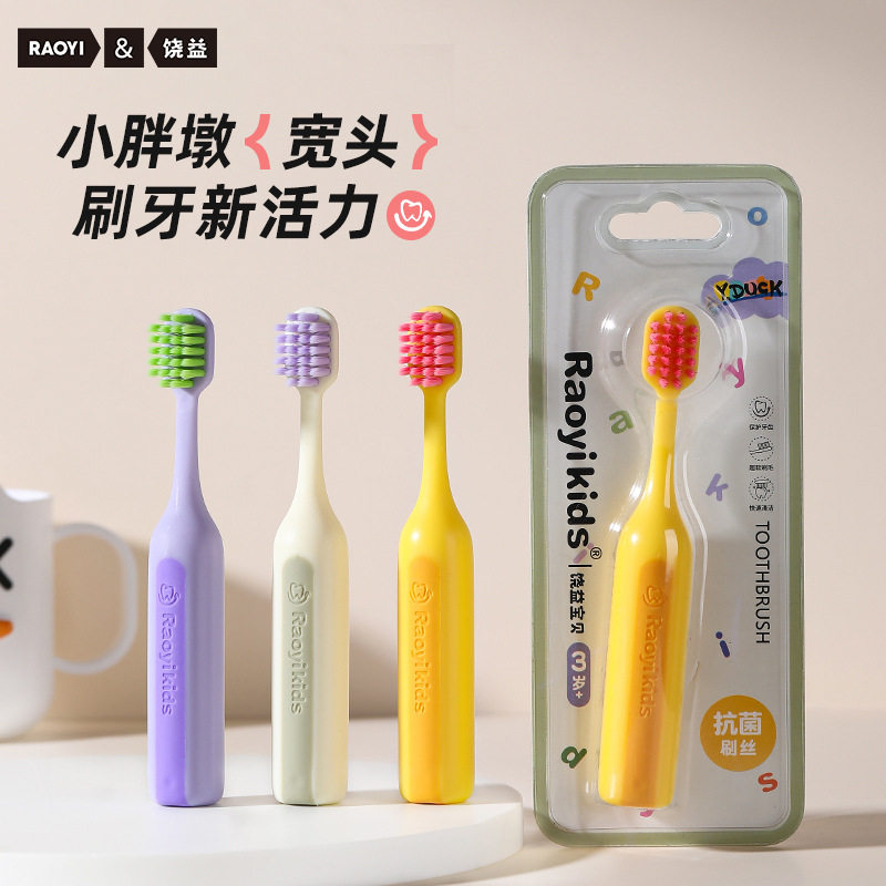 品牌正品儿童宝宝软毛牙刷3到6一12岁半以上小孩子护齿换牙期牙刷,洗护清洁剂/卫生巾/纸/香薰,牙刷/口腔清洁工具,淘宝优惠券,粉丝福利购,淘宝优惠卷