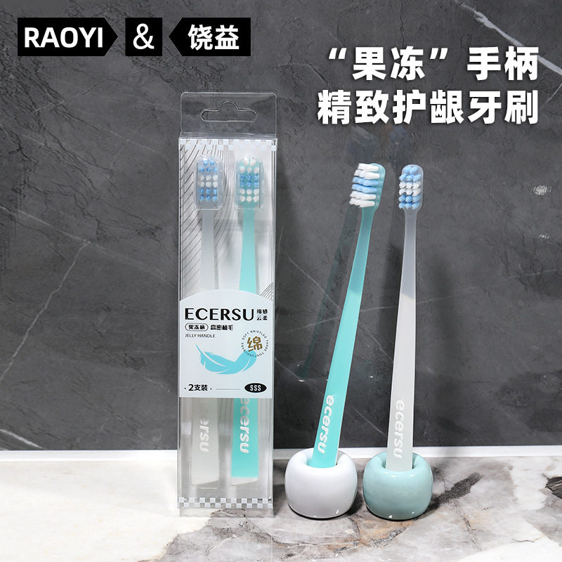 饶益品牌新款多巴胺软毛牙刷情侣家庭通用好看高档便携两只装牙刷