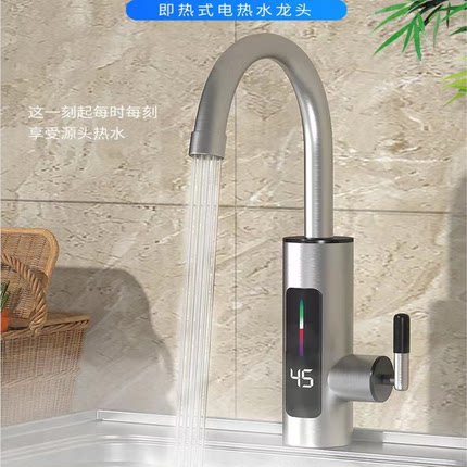 全不锈钢即热式电热水龙头家用小厨宝电加热器快速过水热小型迷你