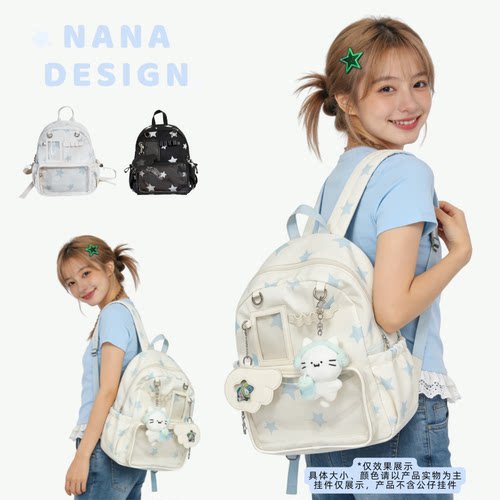 nana家原创新款书包学生女双肩背包痛包星星背包