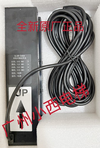 全新原厂菱王电梯感应器SLUR- S4U4 光电式接近开关菱王电梯配件