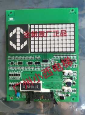 全新原厂日立电梯显示板CIP-28/29 日立电梯显示板C0089218