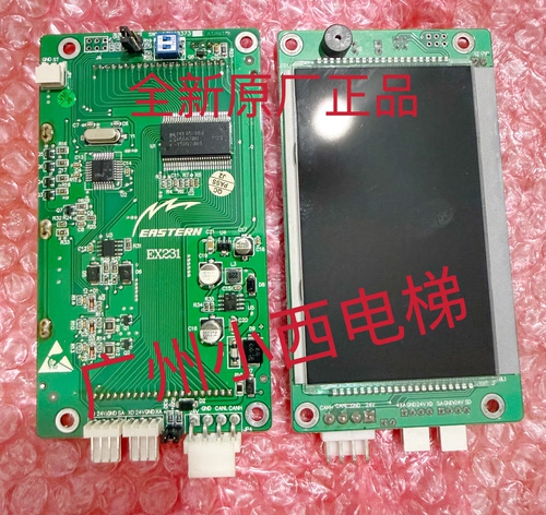 重庆伊士顿电梯外呼板EX231
