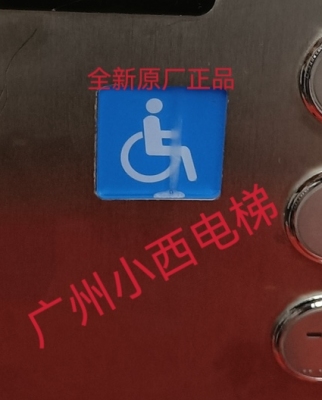 指示牌电梯广日残疾人标识