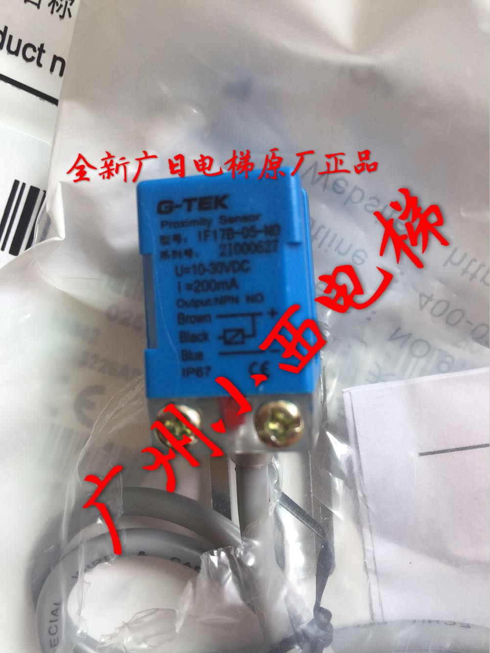 到位开关电梯广日IF17B-05-NO