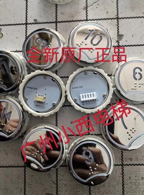 全新原厂永日电梯按钮/A4N83581/A4N102776/A4N91094 永日电梯