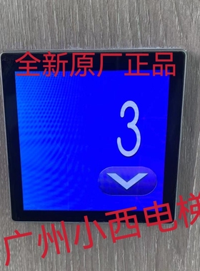 全新广日电梯外呼盒W-PCB-503 中文铭牌 广日显示板W-PCB-1015
